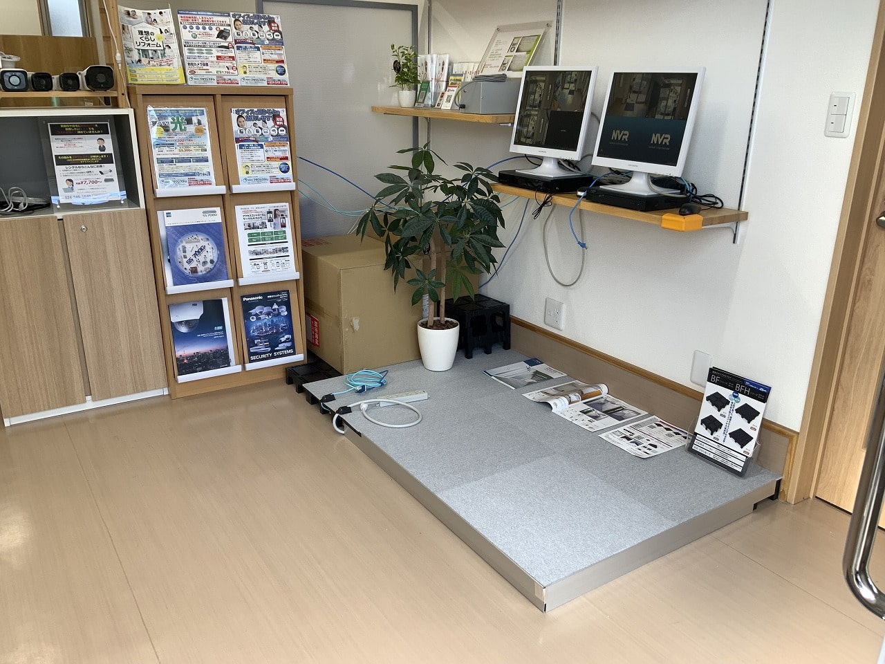 有限会社フタワシステム営業所ショールーム